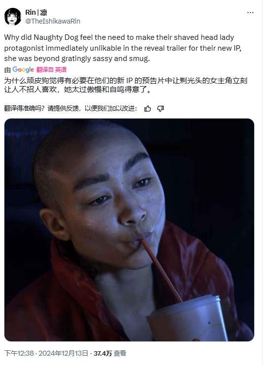 《星际：异端先知》光头女主引热议撞脸《GTA6》5