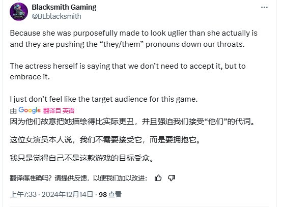 《星际：异端先知》光头女主引热议撞脸《GTA6》7