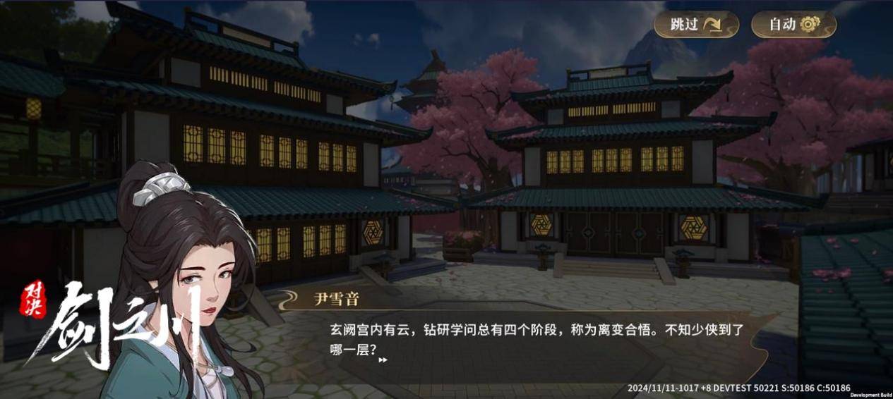 松鼠IP新武侠手游《对决！剑之川》来袭2