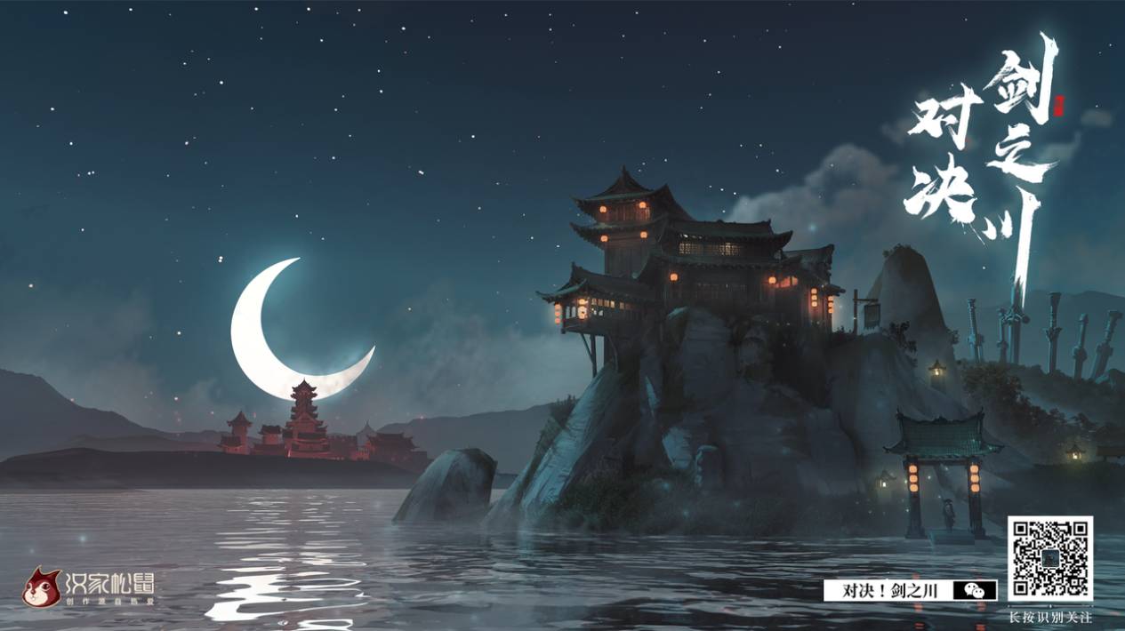 松鼠IP新武侠手游《对决！剑之川》来袭6