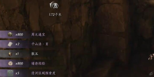 《燕云十六声》千山法获得方法1