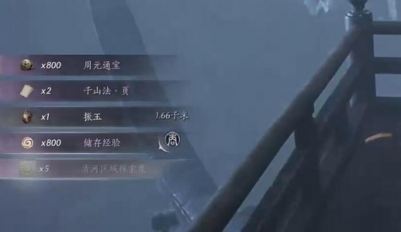 《燕云十六声》千山法获得方法5
