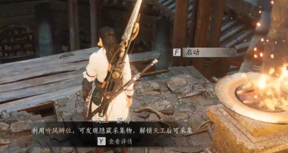 《燕云十六声》千山法获得方法12