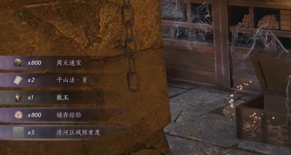 《燕云十六声》千山法获得方法16