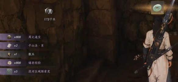 《燕云十六声》千山法获得方法22