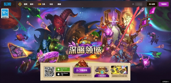 《炉石传说》2025最新兑换码汇总大全2