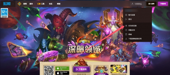《炉石传说》2025最新兑换码汇总大全3