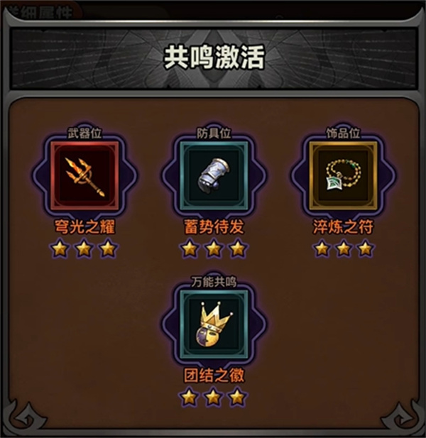 《迷雾大陆》穹光之耀获取方法分享1