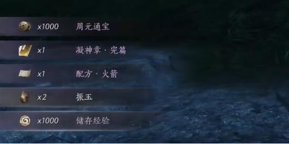《燕云十六声》凝神章获得方法1