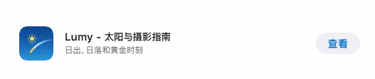 《剑与远征：启程》荣获AppStore年度iPhone游戏大奖3
