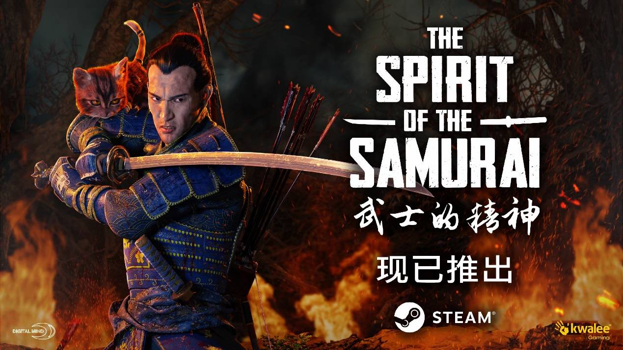 2D定格动画动作冒险游戏《武士的精神》PC版上线1