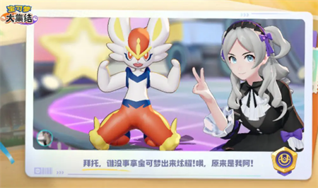 《宝可梦大集结》闪焰王牌玩法小技巧1