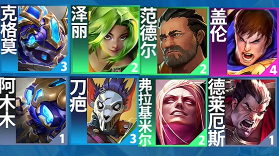 《金铲铲之战》s13监察狙神阵容玩法攻略1