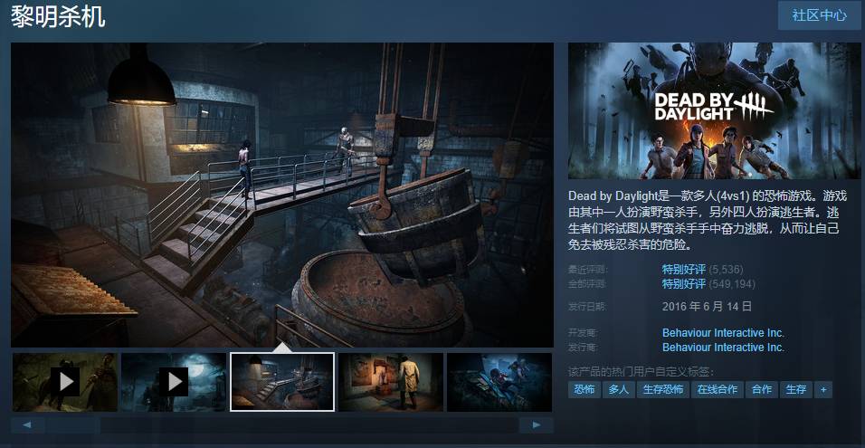 《黎明杀机》与伊藤润二联动开启惊悚来袭1