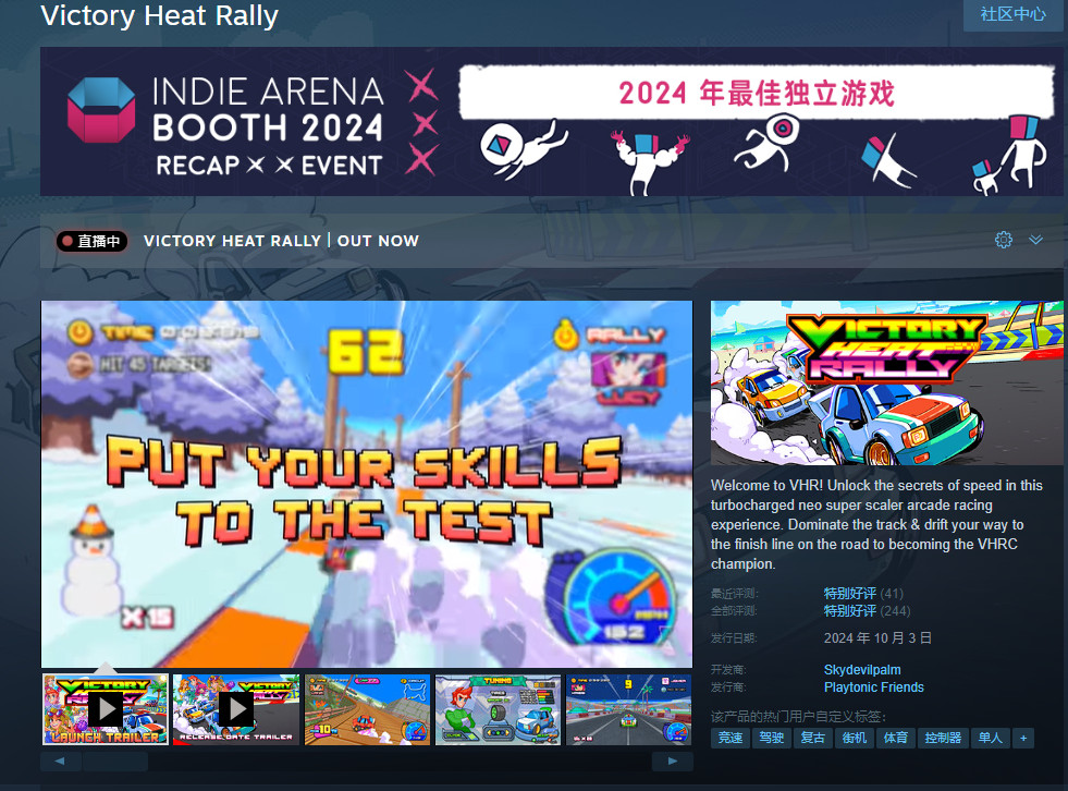 《胜利热血拉力赛》12.12登陆Switch平台2
