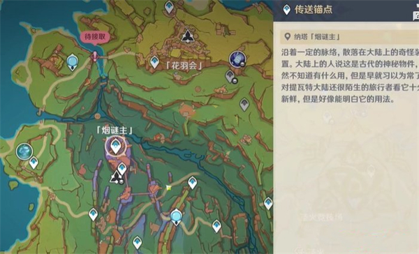 《原神》5.2粒果裹裹食谱获得方法介绍1