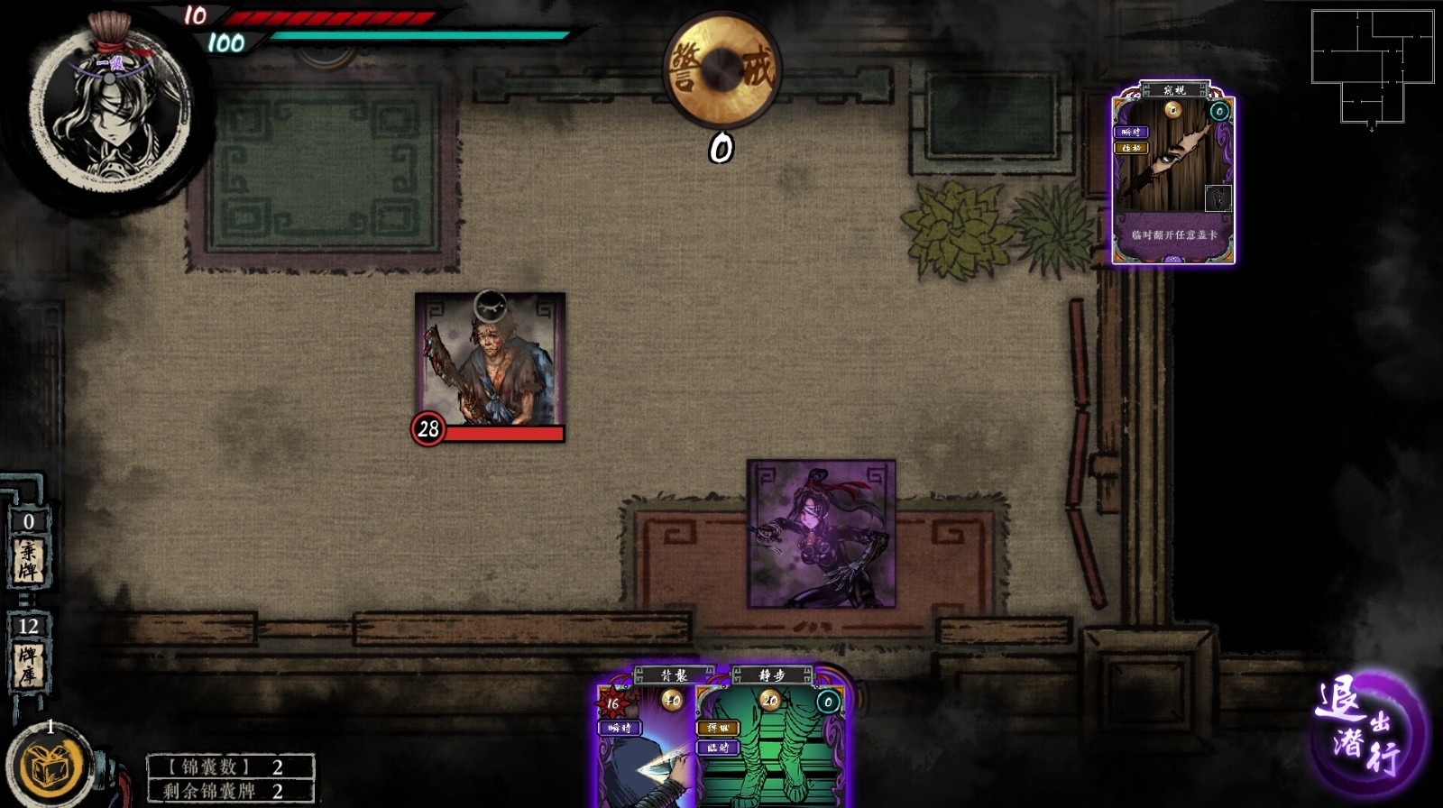 卡牌构筑策略游戏《诸子亡秦》上架Steam2025年发售5