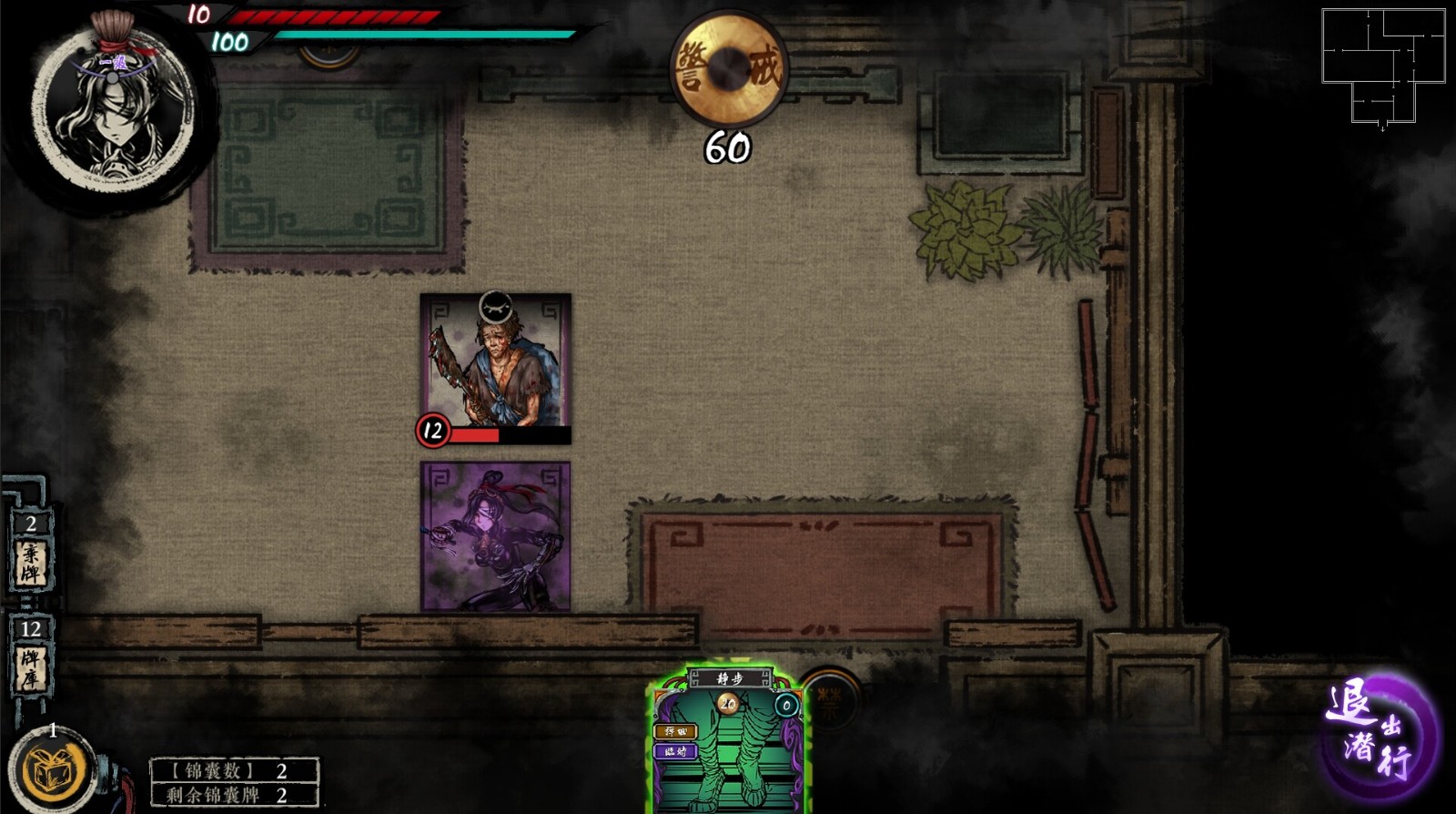 卡牌构筑策略游戏《诸子亡秦》上架Steam2025年发售6