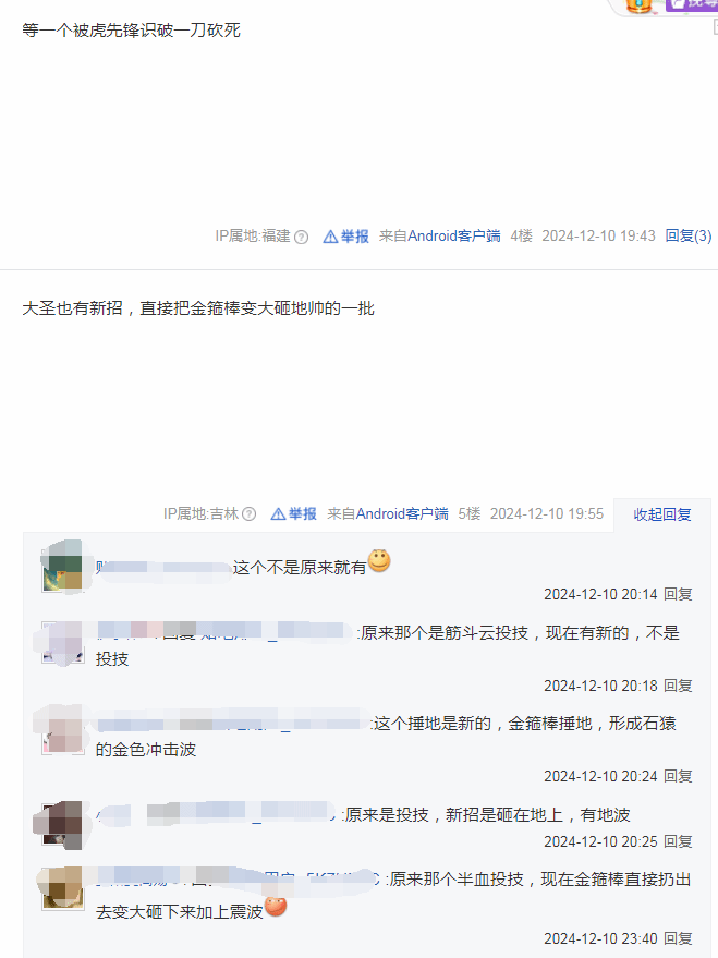 《黑神话》Boss新招引热议虎先锋识破机制成难度亮点4