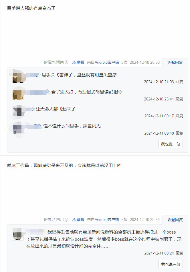 《黑神话》Boss新招引热议虎先锋识破机制成难度亮点5