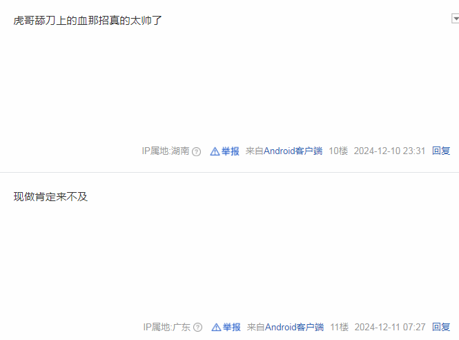 《黑神话》Boss新招引热议虎先锋识破机制成难度亮点6