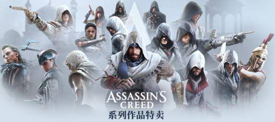 《刺客信条：起源》Steam史低1折促销2