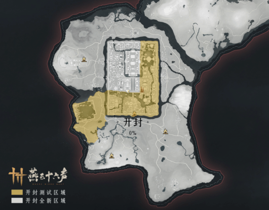 《燕云十六声》开封区域探索上百小时畅玩体验2
