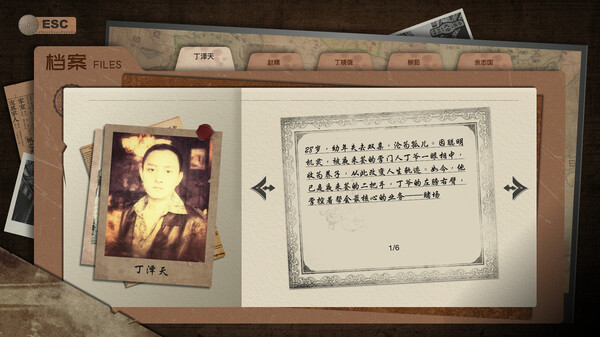 悬疑互动影视游戏《幻面行者》发售售价9.9元3
