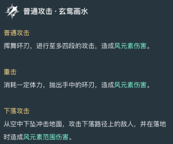 《原神》蓝砚技能是什么蓝砚技能效果一览2