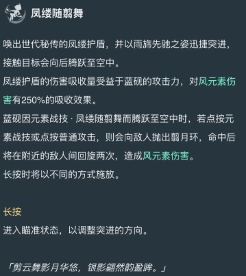 《原神》蓝砚技能是什么蓝砚技能效果一览3