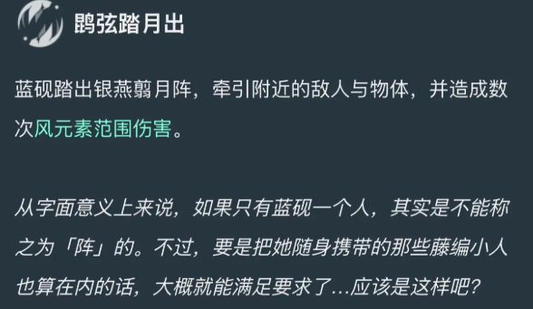 《原神》蓝砚技能是什么蓝砚技能效果一览4
