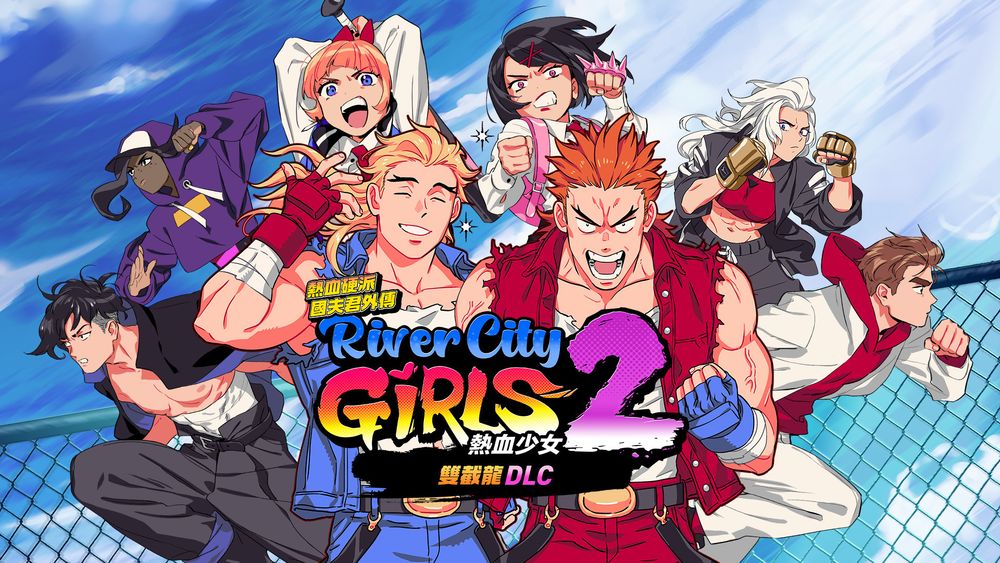 《热血硬派国夫君外传热血少女2》新增双截龙DLC1