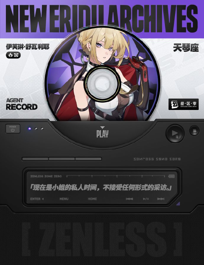 《绝区零》1.4版本预载开启PC/移动端容量不同2