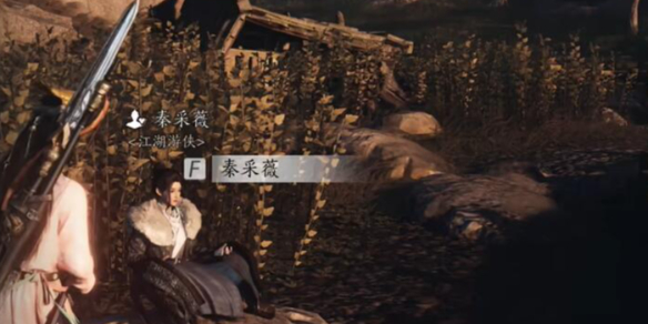 《燕云十六声》秦采薇对话攻略1