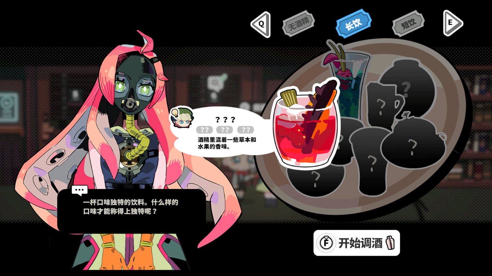 科幻悬疑游戏《谜宇酒吧》上架Steam支持中文4