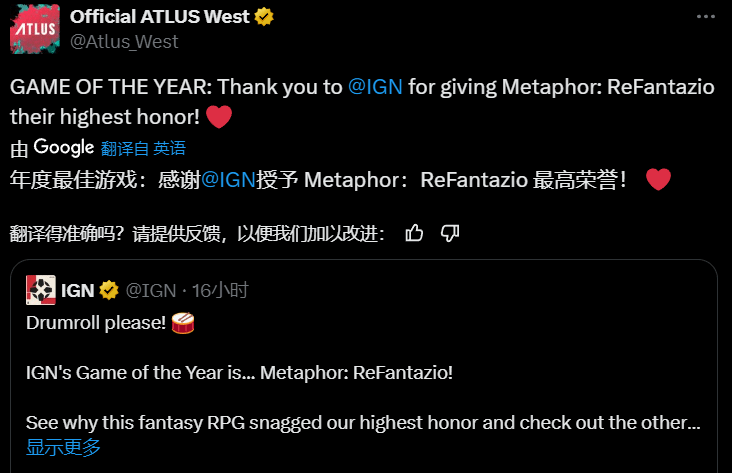 《暗喻幻想》荣获IGN年度最佳游戏官方致谢1