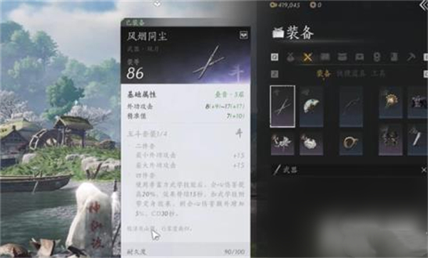 《燕云十六声》前期快速提升战力方法2