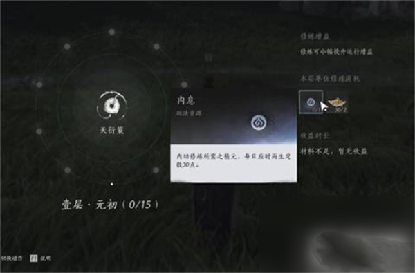 《燕云十六声》前期快速提升战力方法3