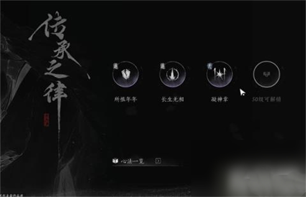 《燕云十六声》前期快速提升战力方法4