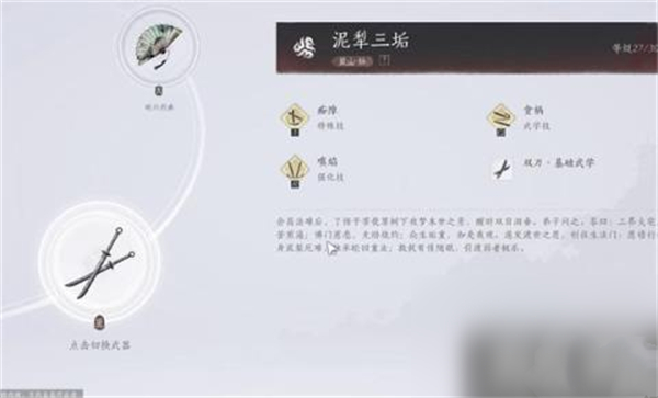 《燕云十六声》前期快速提升战力方法5