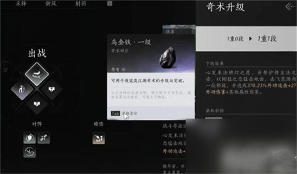 《燕云十六声》前期快速提升战力方法6