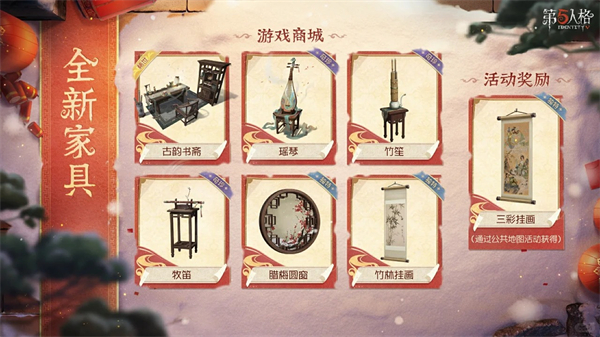 《第五人格》2025春节限定皮肤一览6