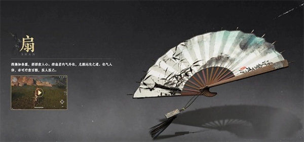 《燕云十六声》三大武器最佳选择推荐3