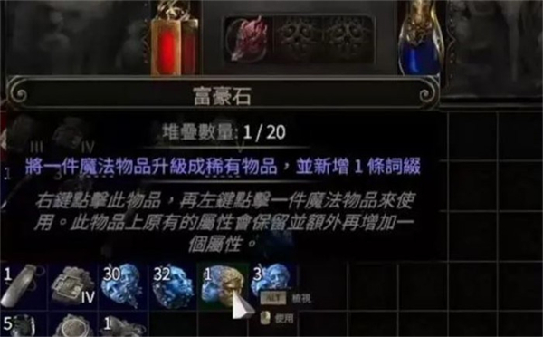 流放之路2富豪石碎片怎么刷 富豪石碎片刷取方法