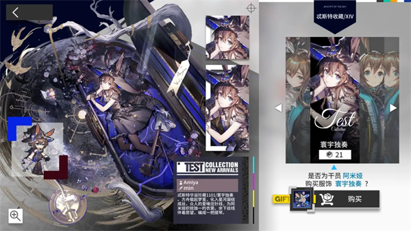 《明日方舟》阿米娅新皮肤寰宇独奏值得入手吗2