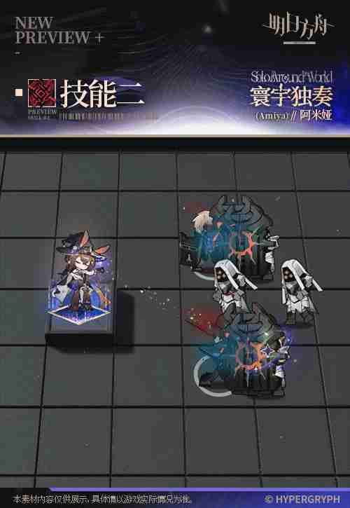 《明日方舟》阿米娅新皮肤寰宇独奏值得入手吗8