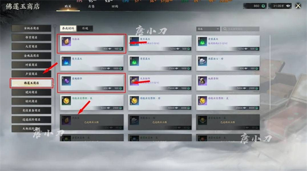 《诛仙世界》天柱石最高效刷取途径一览3