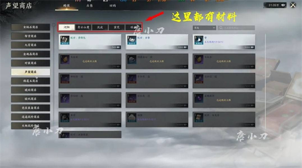 《诛仙世界》天柱石最高效刷取途径一览5
