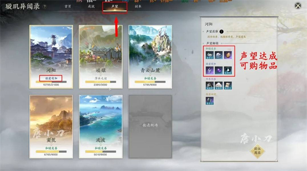《诛仙世界》天柱石最高效刷取途径一览7