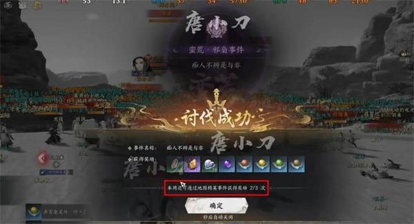 《诛仙世界》天柱石最高效刷取途径一览10